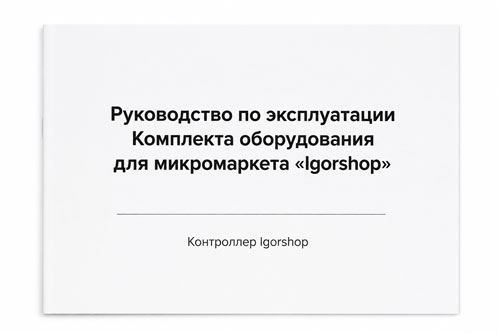 Инструкция с картинками